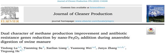资环所废弃物利用团队在国际TOP期刊《Journal of Cleaner Production》在线发表研究论文