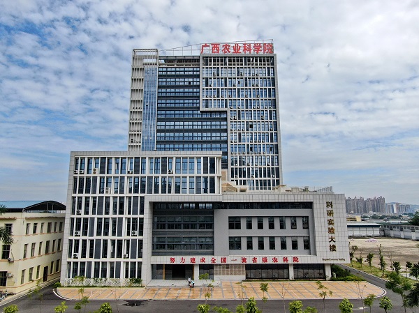 平台：广西农业科学院科研实验大楼.jpg