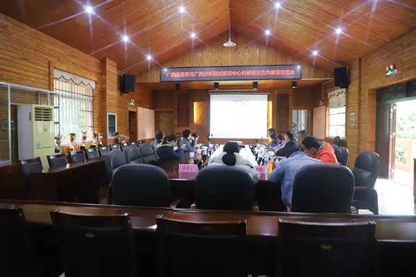 广西壮族自治区分析测试研究中心到广西南亚所调研