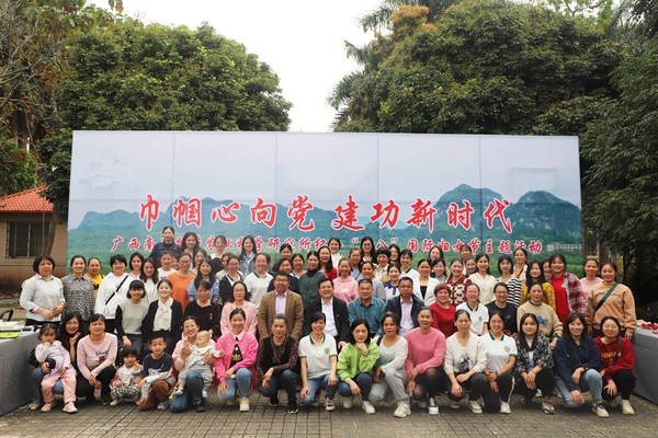 广西南亚所举办“巾帼心向党 奋进新征程”纪念“三八”国际劳动妇女节主题活动