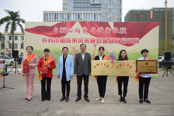 广西农业科学院举办“巾帼心向党 奋进新征程”主题系列活动