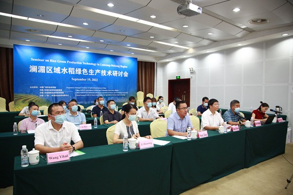 广西农业科学院举办“澜湄区域水稻绿色生产技术研讨会”