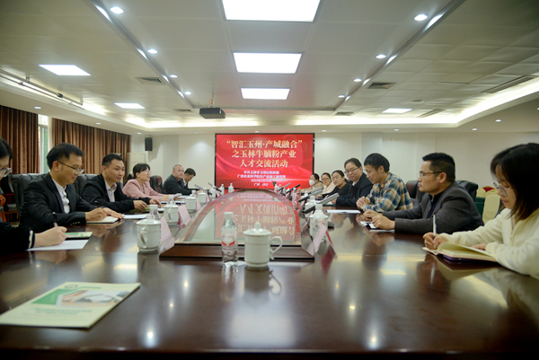 玉林市玉州区委组织部一行到加工所开展玉林牛腩粉产业人才对接交流活动