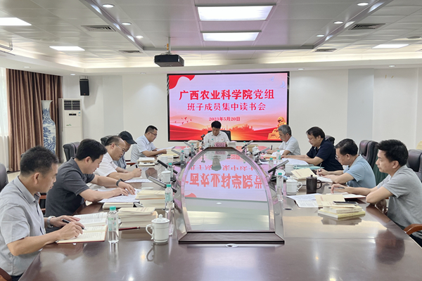 6-1-5月20日，广西农科院党级班子成员集中读书会_副本.jpg