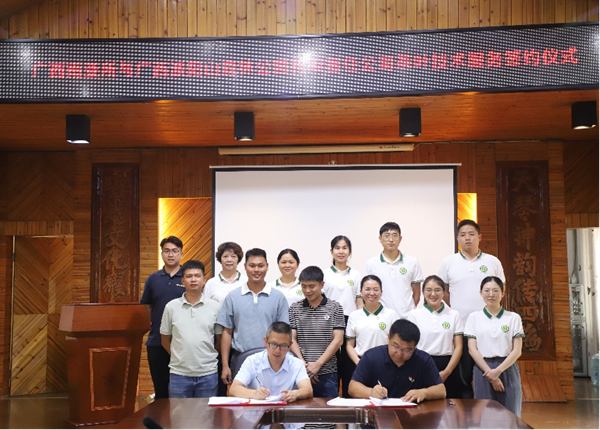 广西派阳山森林公园有限公司到广西南亚所调研并进行科技合作签约