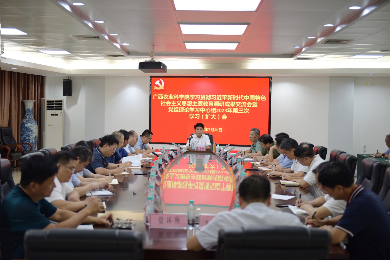 广西农业科学院召开党组理论学习中心组2023年第三次学习（扩大）会
