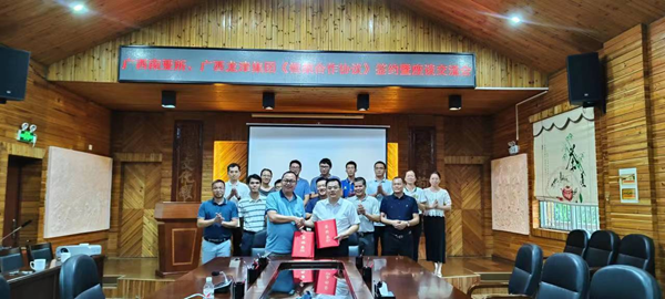 广西南亚所与广西龙津集团发展有限公司签订框架合作协议