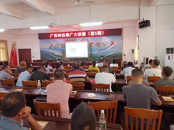 广西南亚所科技人员应邀参加广西林技推广大讲堂并授课