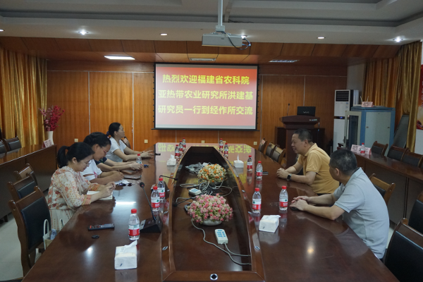 福建省农业科学院.png