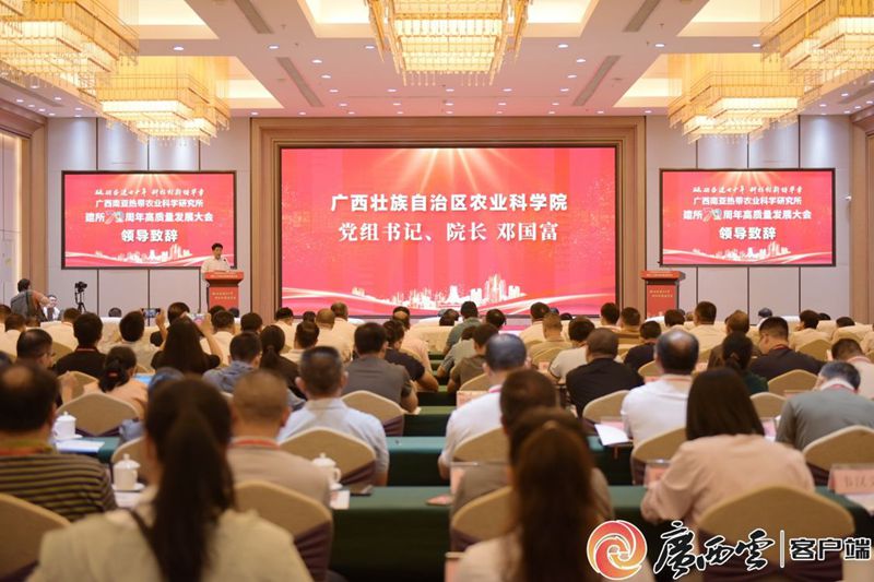 广西日报-广西云客户端：厉害了！广西南亚所多项科研成果领跑全国