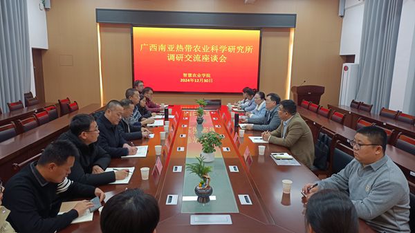 广西南亚所赴玉林师范学院调研交流