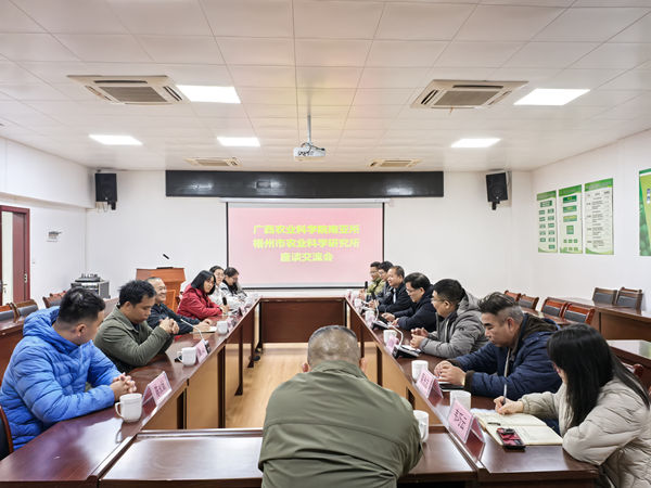 梧州市农业科学研究所到广西南亚所调研交流