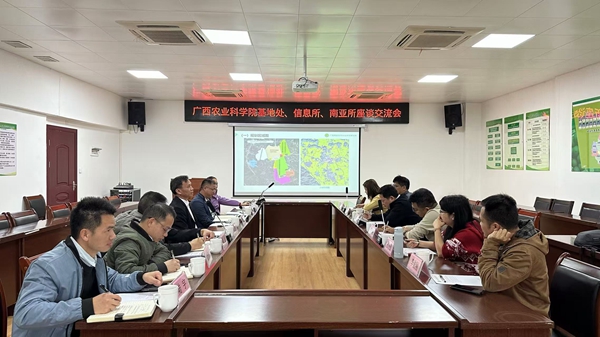 院科研基地管理处、农业科技信息研究所到广西南亚所调研基地建设管理及规划情况