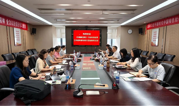 加工所科技人员参加《抗酶解淀粉》行业标准工作推进会