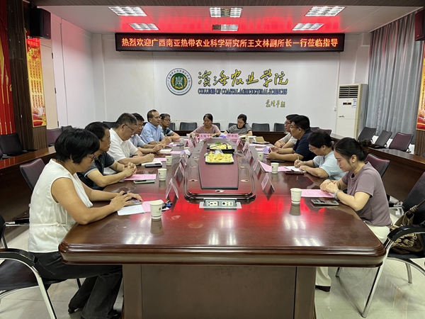广西南亚所赴广东有关科研院校开展专题调研交流