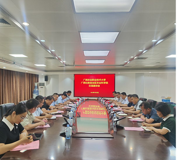 广西农业职业技术大学副校长朱宇林一行到广西农业科学院座谈交流