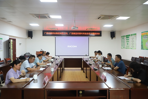 广西农垦茶业集团与广西南亚所开展交流