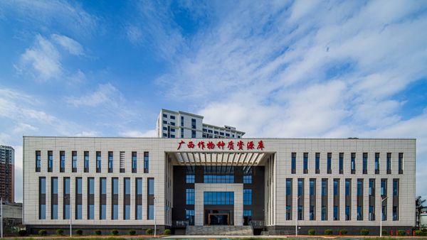 图片1（种质资源圃）.jpg