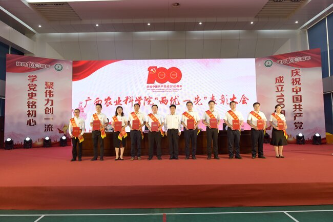 2-2021年召开“两优一先”表彰大会-关妮纳.jpg