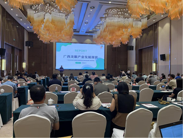园艺所科技人员参加全国龙眼产业学术研讨会