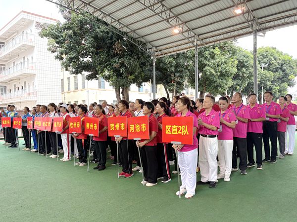 2025年广西老年人地掷球交流活动在广西农业科学院成功举办