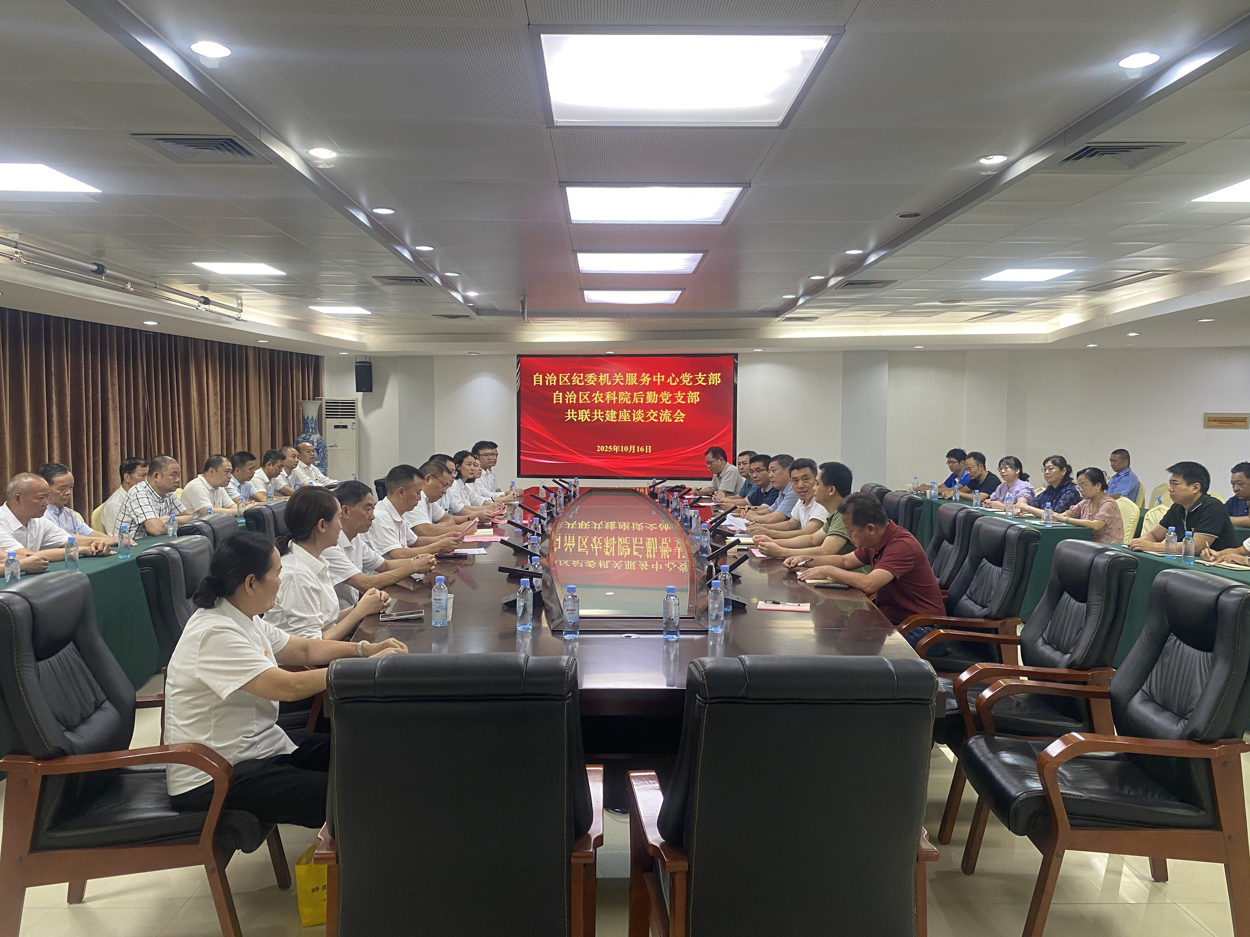 自治区农科院后勤党支部与自治区纪委监委机关服务中心党支部开展座谈交流