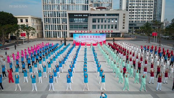 喜迎院庆 乐享金秋——广西农业科学院圆满举办离退休职工第十届“欢乐广场 多彩金秋”八段锦展示活动