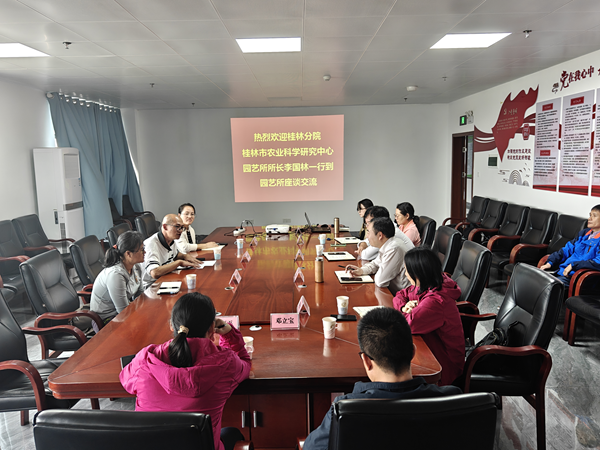 广西农业科学院桂林分院园艺所一行到园艺所调研交流