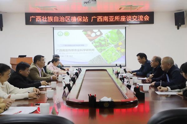 自治区植保站赴广西南亚所调研