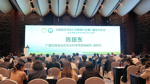 中国园艺学会分子育种分会第六届学术年会在南宁成功举办