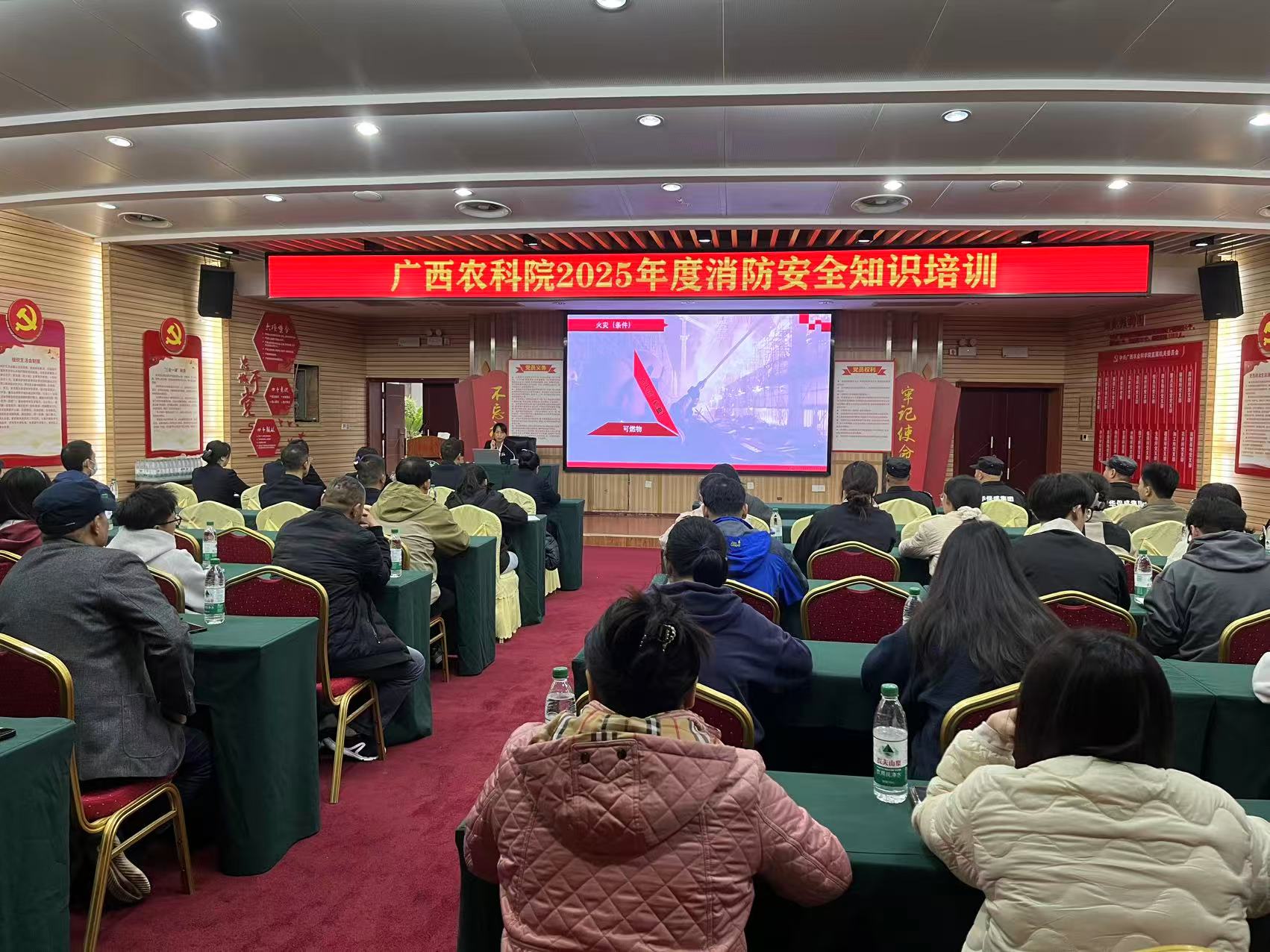 广西农业科学院开展2025年度消防安全知识培训