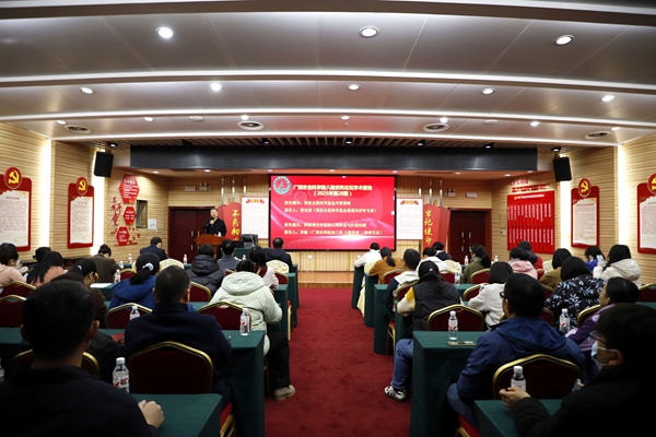 国家自然科学基金评审专家应邀到广西农业科学院开展国基申报动员培训