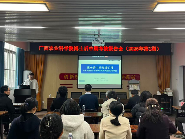 upfile 20260107博士后考核照片.jpg