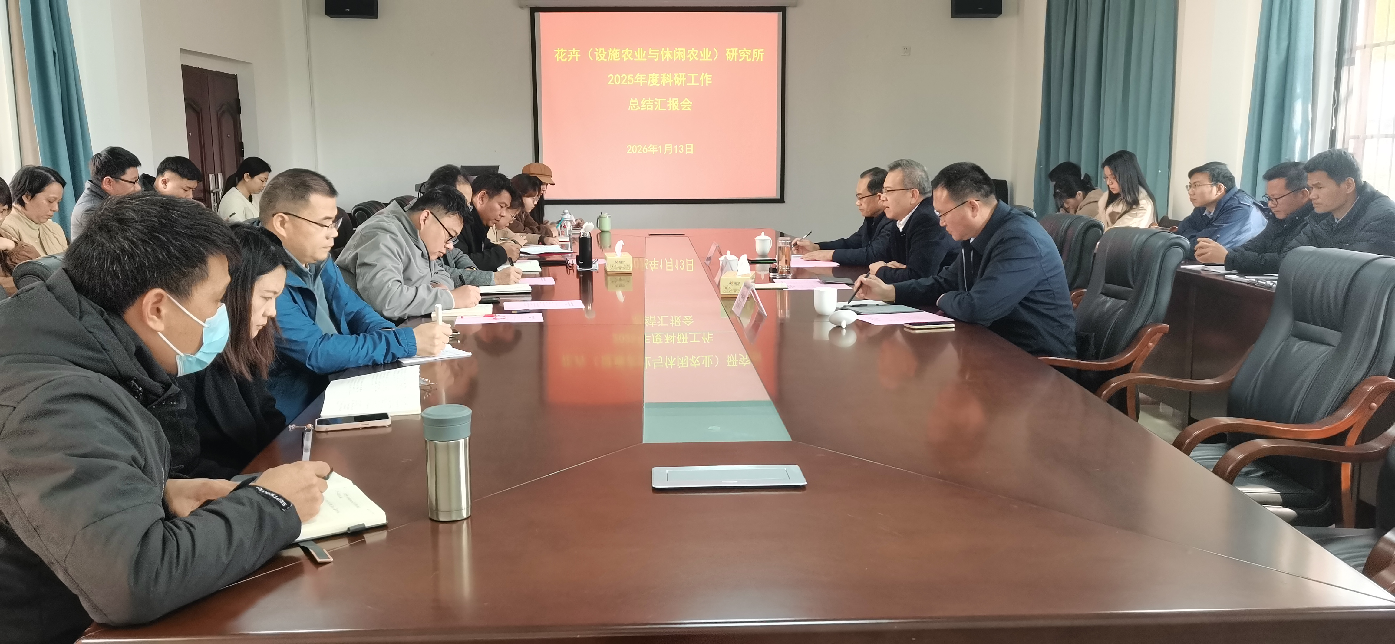 花卉（设施农业与休闲农业）所召开2025年度科研工作总结会