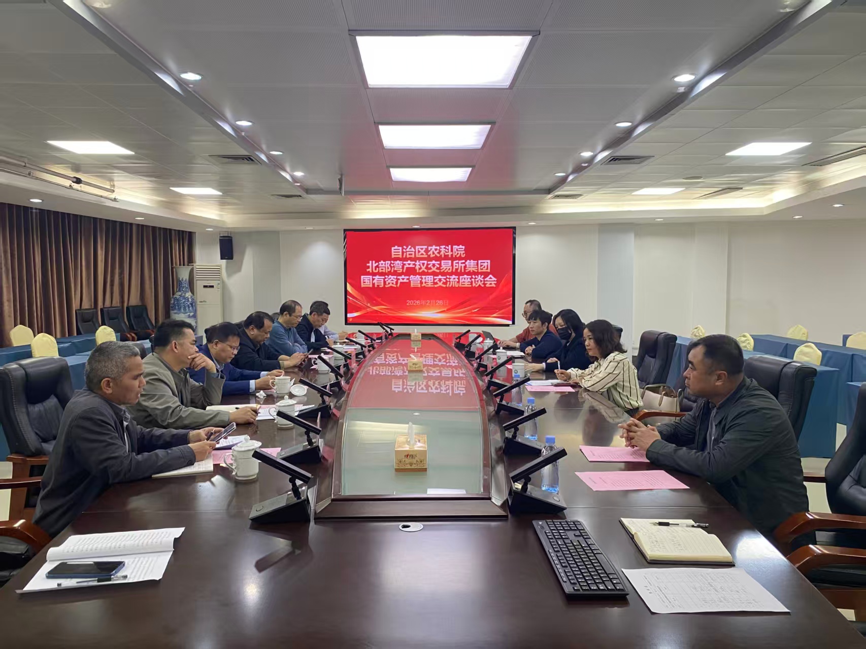 广西农业科学院召开国有资产管理专题研讨会