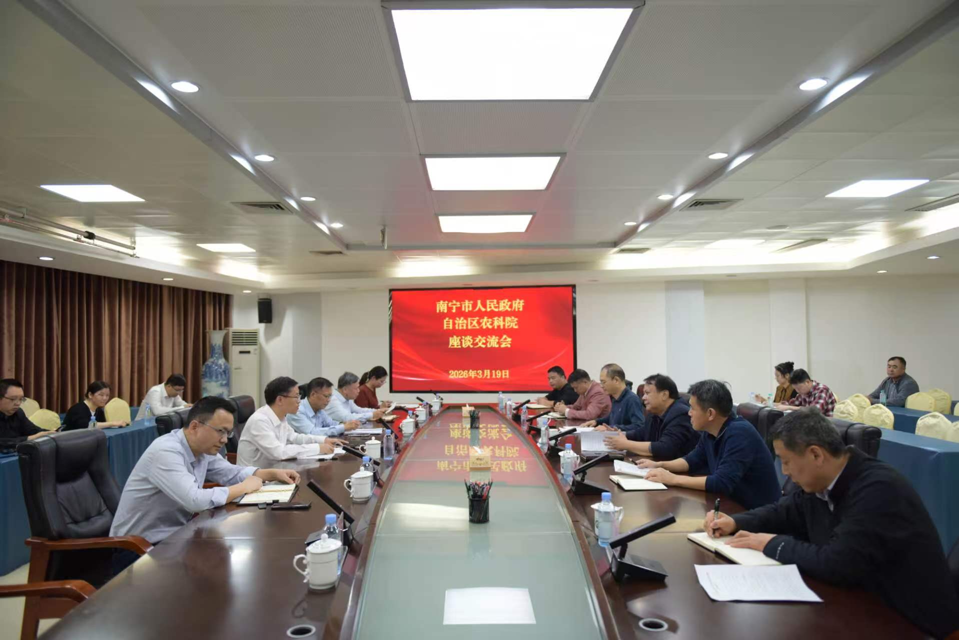 南宁市副市长潘国雄带队到自治区农科院开展走访调研