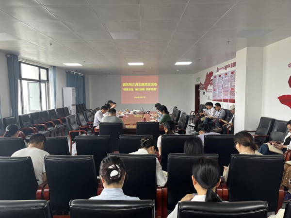 园艺所党支部召开三月主题党日活动