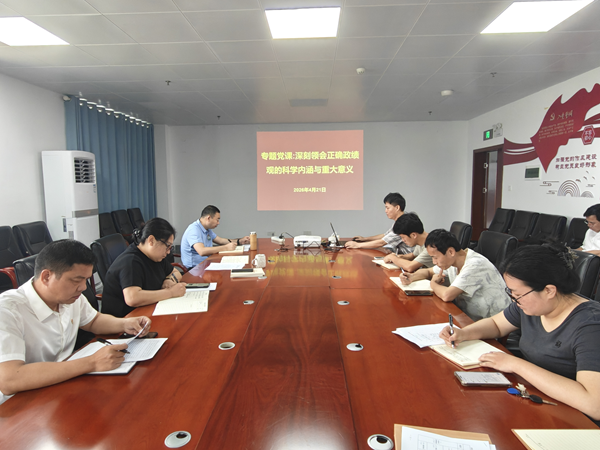 园艺所召开“深刻领会正确政绩观的科学内涵与重大意义”主题党日活动