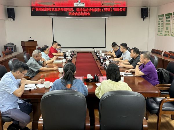 翊持先进冷链科技（无锡）有限公司到广西南亚所开展合作洽谈_副本.jpg