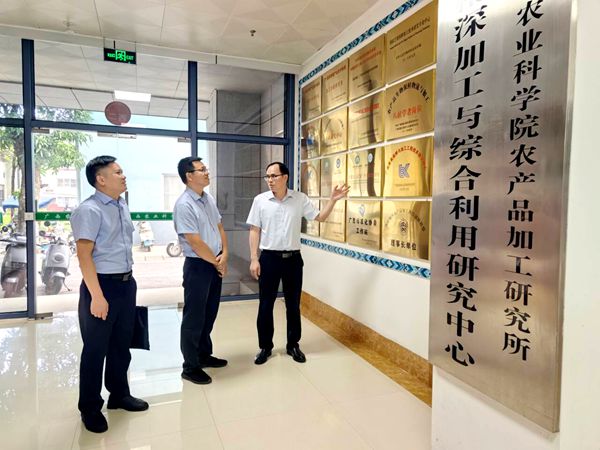 广西百色益众投资集团有限公司一行到加工所开展合作交流