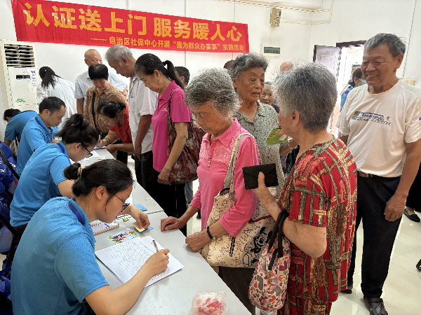 认证送上门，服务暖人心——广西农业科学院离退处携手广西社保管理中心开展便民服务活动