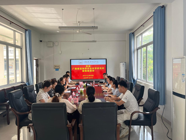 广西南亚所茶叶加工团队赴广西民族师范学院开展专题调研
