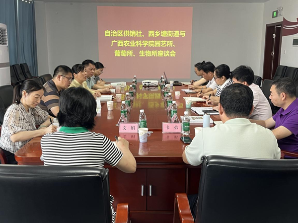 西乡塘街道党工委书记唐肖霞一行到园艺所开展合作座谈交流