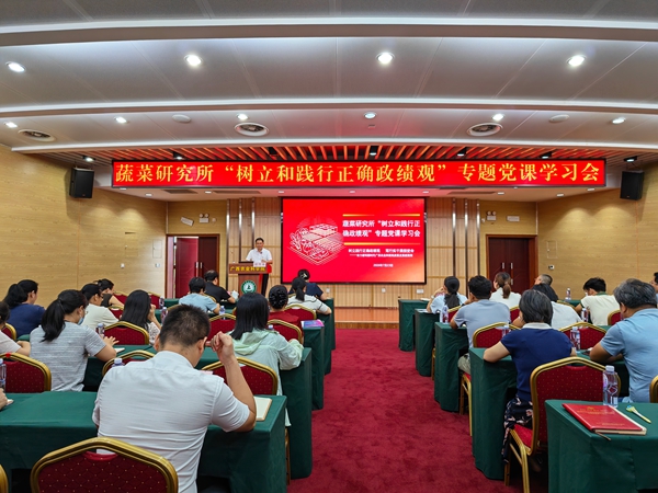 院党组成员胡茂林到蔬菜所讲授树立和践行正确政绩观学习教育专题党课