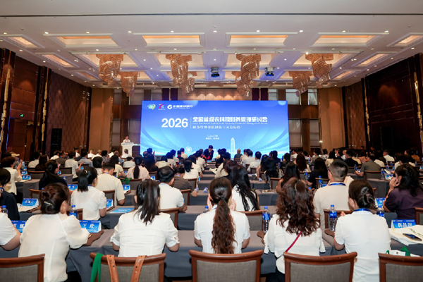 2026年财务研讨会.png