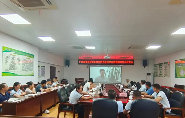 广西南亚所开展酒驾醉驾专题警示教育会