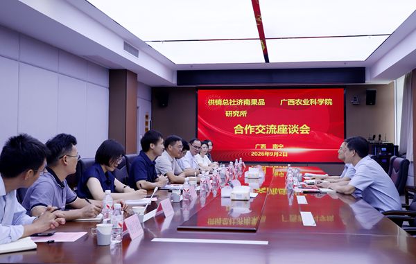 中华全国供销合作社总社济南果品研究所到广西农业科学院开展合作交流