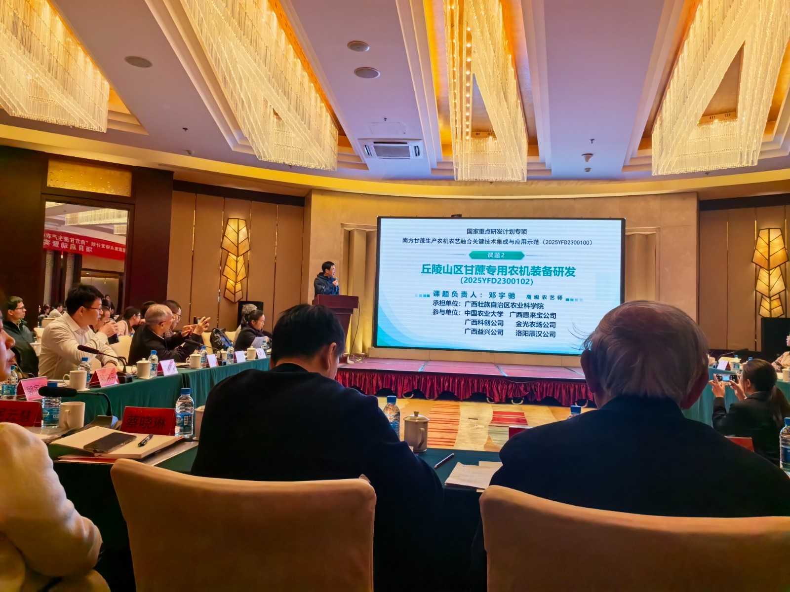 甘蔗研究所主持的国家重点研发计划课题“丘陵山区甘蔗专用农机装备研发”启动实施 - 广西农业科学院官网
